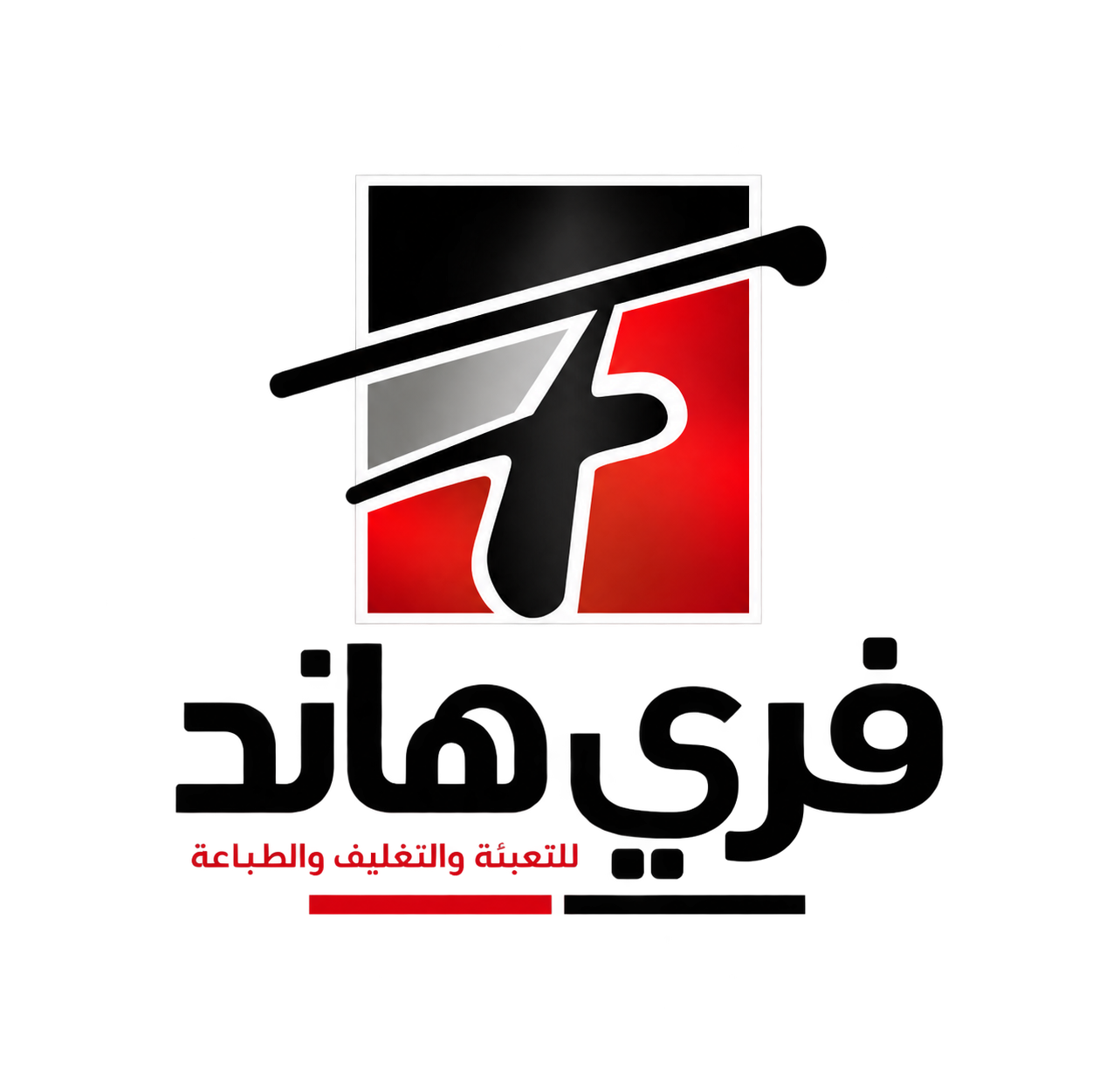 فري هاند للدعاية والإعلان والطباعة