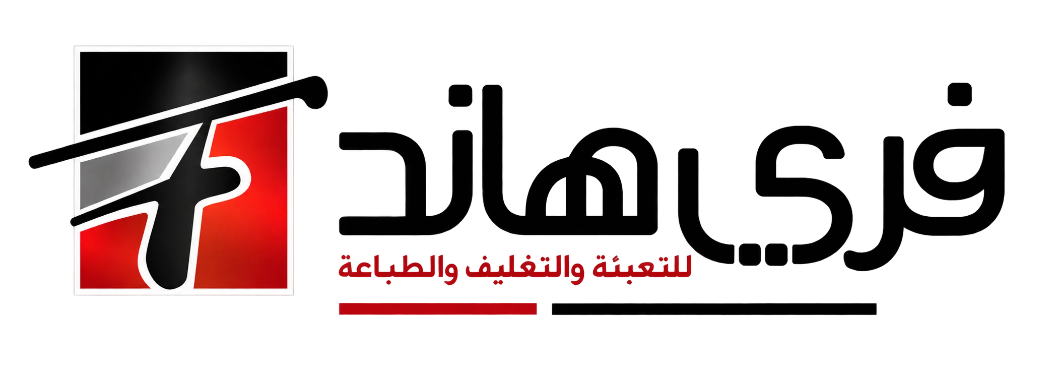 فري هاند